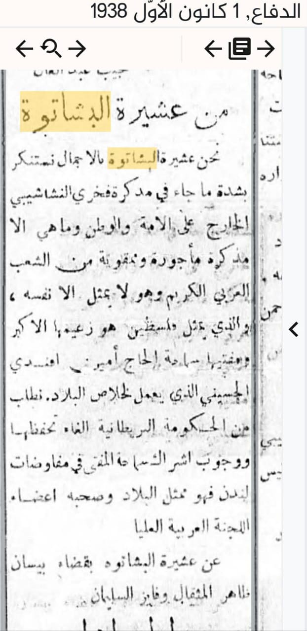  | موسوعة القرى الفلسطينية